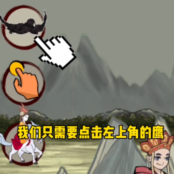 十万八千里小游戏 十万八千里小游戏