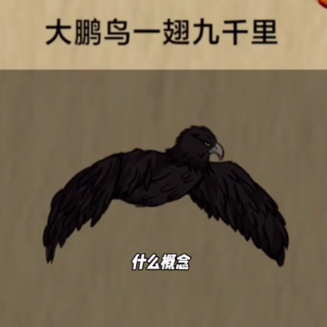十万八千里小游戏 十万八千里小游戏