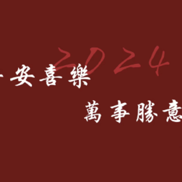 提前收藏近期封神的小众跨年文案 2024不会烂大街的跨年语录 提前收藏近期封神的小众跨年文案 2024不会烂大街的跨年语录