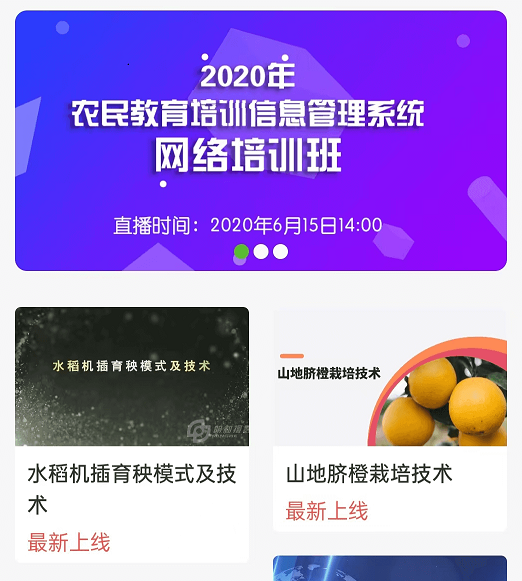桂农耘 桂农耘