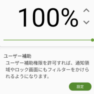 亮度调节轻量版app 亮度调节轻量版app