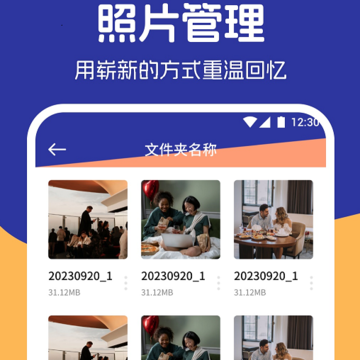 相册保险库 相册保险库