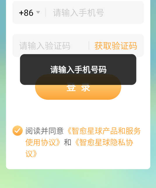 智愈星球 智愈星球