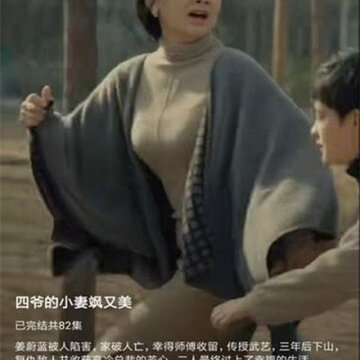 风云短剧 风云短剧