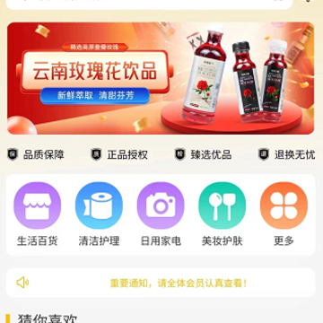 丁丁乐购 丁丁乐购