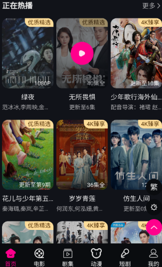 榜一短剧 榜一短剧