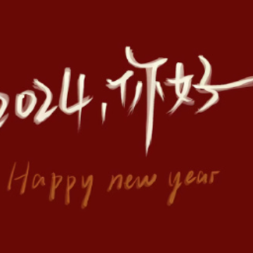 2024񲹫��Ű�����İ� ���˱�Ц�Ŀ���˵˵