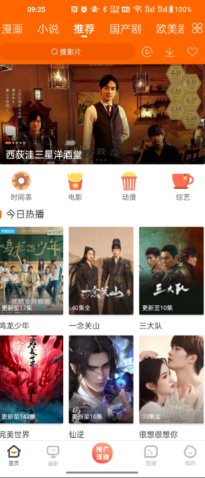 宜搜宝免费追剧app 宜搜宝免费追剧app