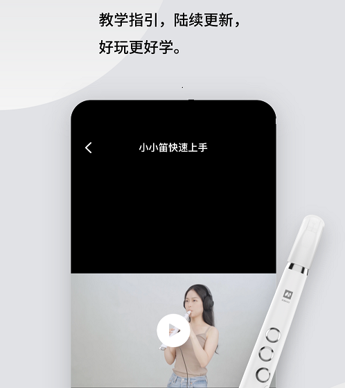 小小笛 小小笛