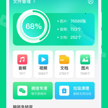 专清理大师 专清理大师