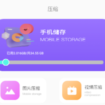 解压缩精灵app 解压缩精灵app