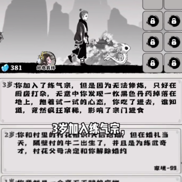 我渡劫特6小游戏 我渡劫特6小游戏