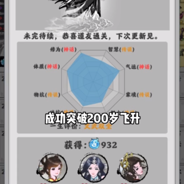 我渡劫特6小游戏 我渡劫特6小游戏