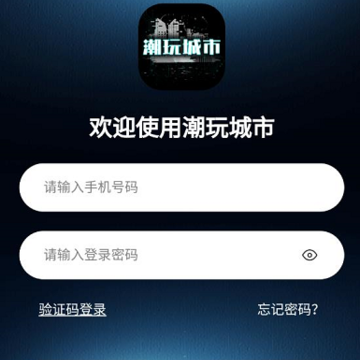 潮玩城市 潮玩城市