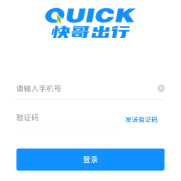 快哥出行 快哥出行