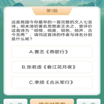 美妙成语秀 美妙成语秀