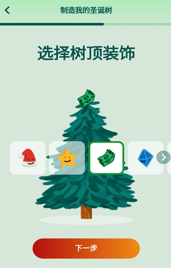 deco my tree����