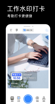水印相机实时打卡 水印相机实时打卡
