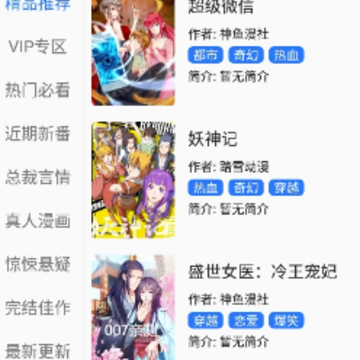海绵漫画app 海绵漫画app