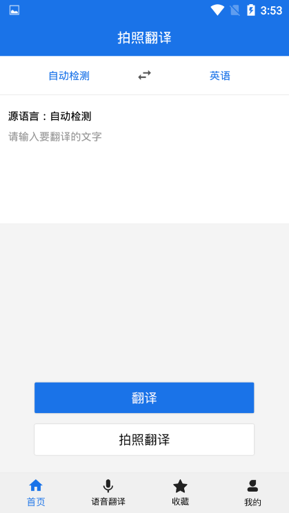 外语拍照翻译 外语拍照翻译