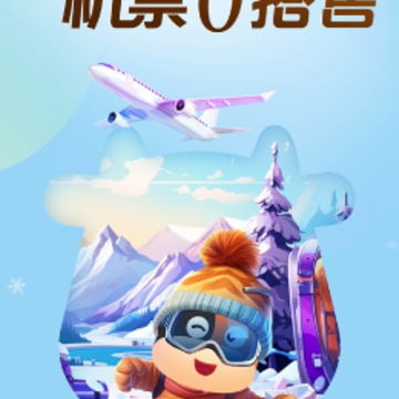 途牛旅游iPhone版下载 途牛旅游iPhone版下载