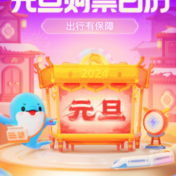 携程旅行IOS版 携程旅行IOS版