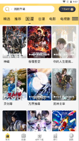 哩哩动漫库(哩哩哩哩) 哩哩动漫库(哩哩哩哩)
