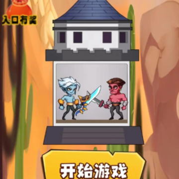 塔楼战争手游 塔楼战争手游