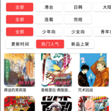 漫画大全免费版app 漫画大全免费版app