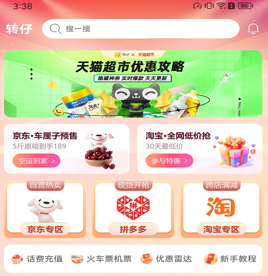 转仔 转仔