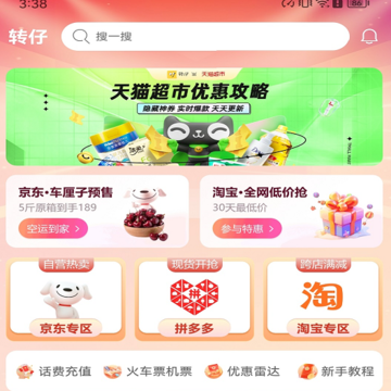 转仔 转仔