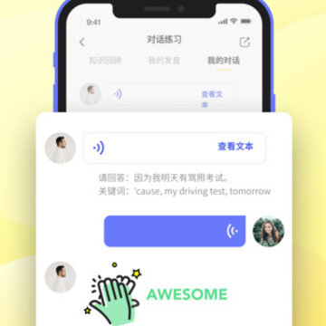 油条口语 油条口语