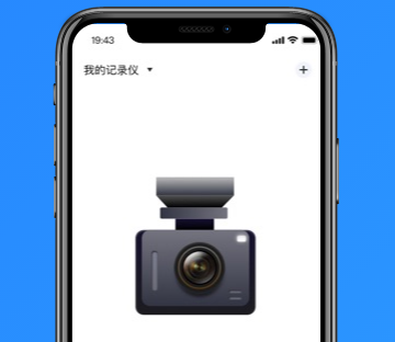 录风者行车记录仪APP 录风者行车记录仪APP