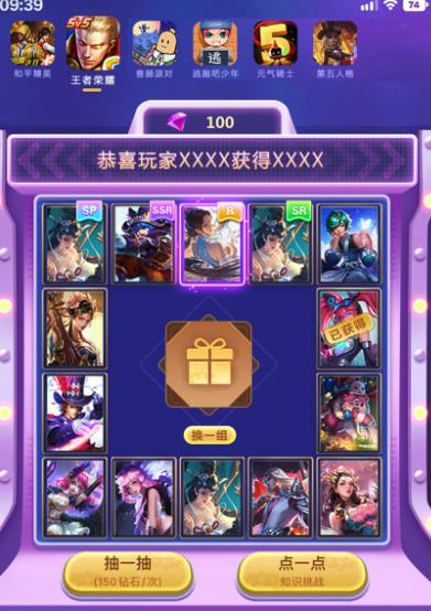 快乐领皮肤app 快乐领皮肤app