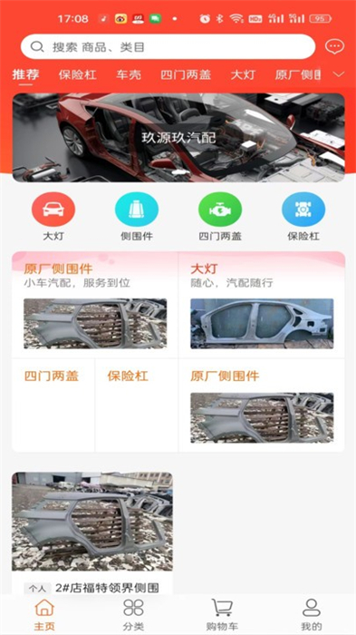 玖源玖汽配 玖源玖汽配