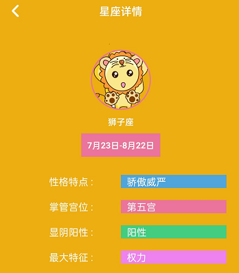 爱解读-星座情感解析 爱解读-星座情感解析