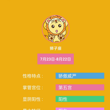 爱解读-星座情感解析 爱解读-星座情感解析