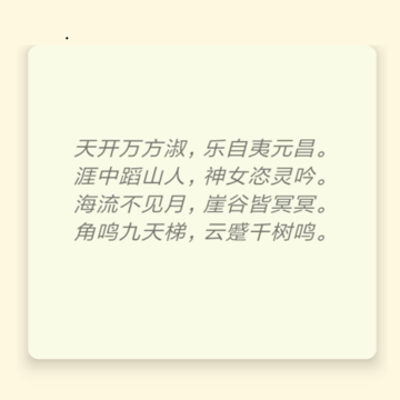 藏头诗神器 藏头诗神器