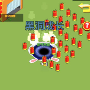 黑洞向前沖游戏 黑洞向前沖游戏