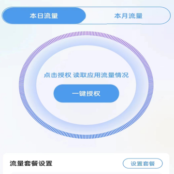 心心流量 心心流量