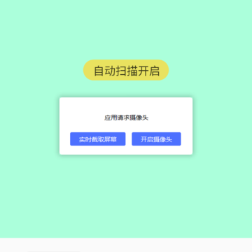 vFlat扫描仪 vFlat扫描仪