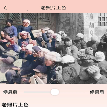老照片精修宝 老照片精修宝