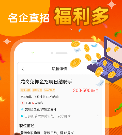 每日兼职 每日兼职