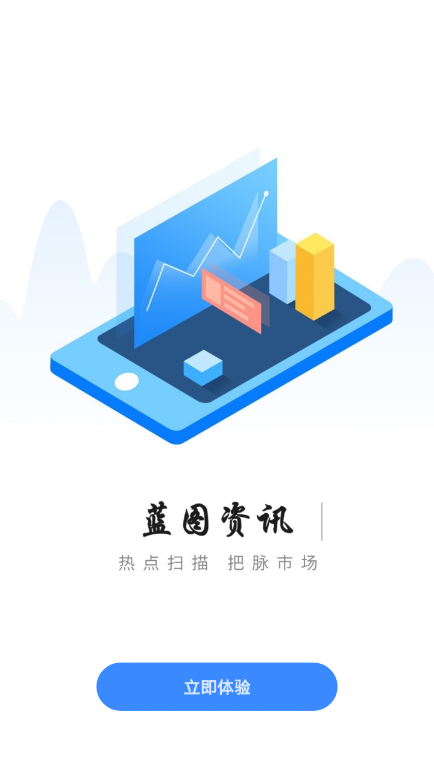 蓝图资讯 蓝图资讯