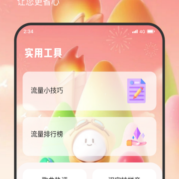 明辉流量专家 明辉流量专家