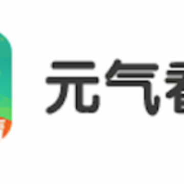 元气看看app 元气看看app