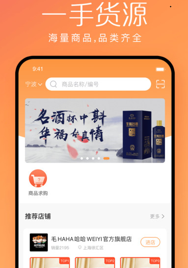 快销邦 快销邦