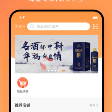 快销邦 快销邦