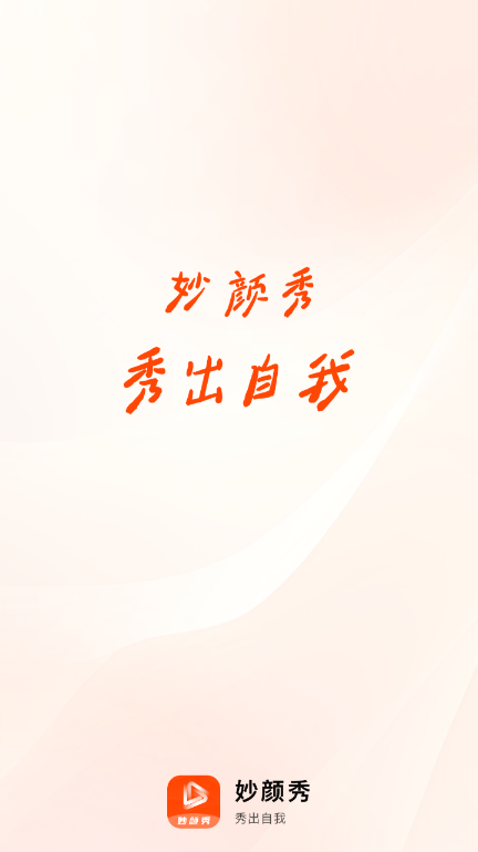 妙颜秀 妙颜秀