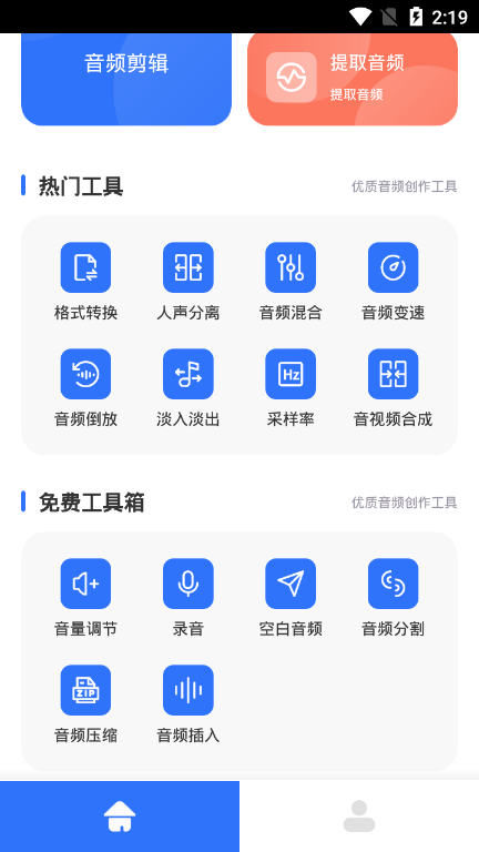 蛋播音乐剪辑 蛋播音乐剪辑